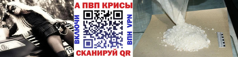 даркнет сайт  Сосновка  APVP Crystall 