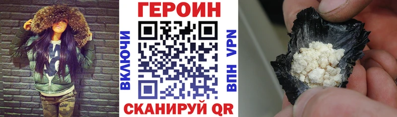 Героин VHQ  купить наркотик  hydra ССЫЛКА  Сосновка 
