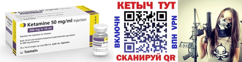 блэк спрут ССЫЛКА  даркнет сайт  Сосновка  КЕТАМИН VHQ 